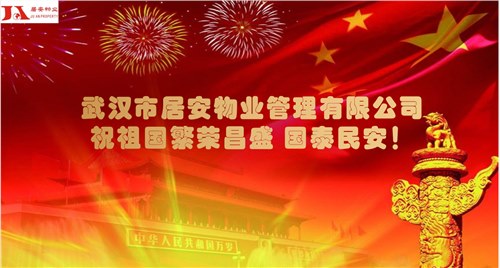 祝祖国母亲生日快乐!